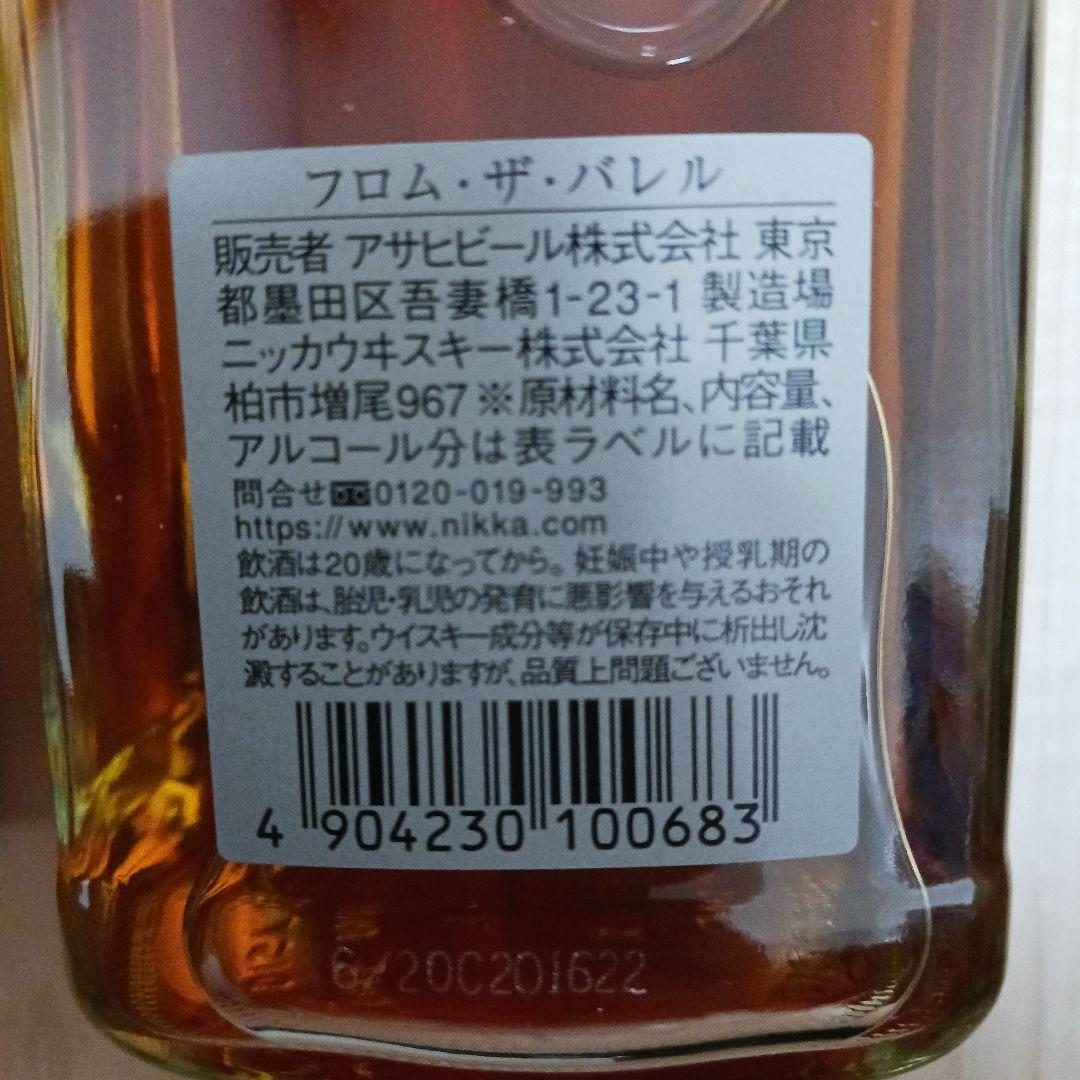 【箱つき】ニッカ　フロム・ザ・バレル