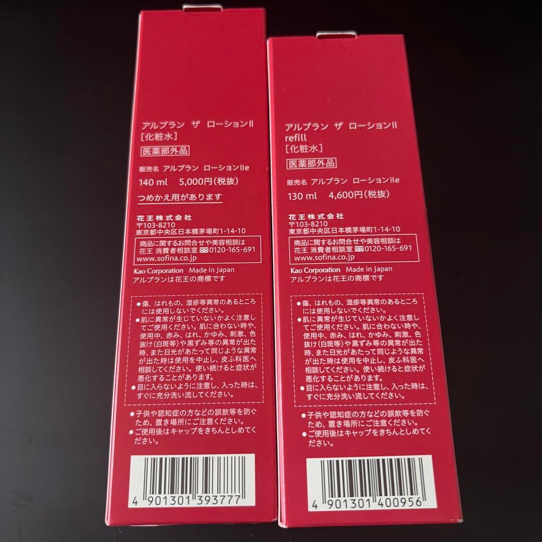 ALBLANC ザ ローション II 140ml 本体　レフィル　2本セット
