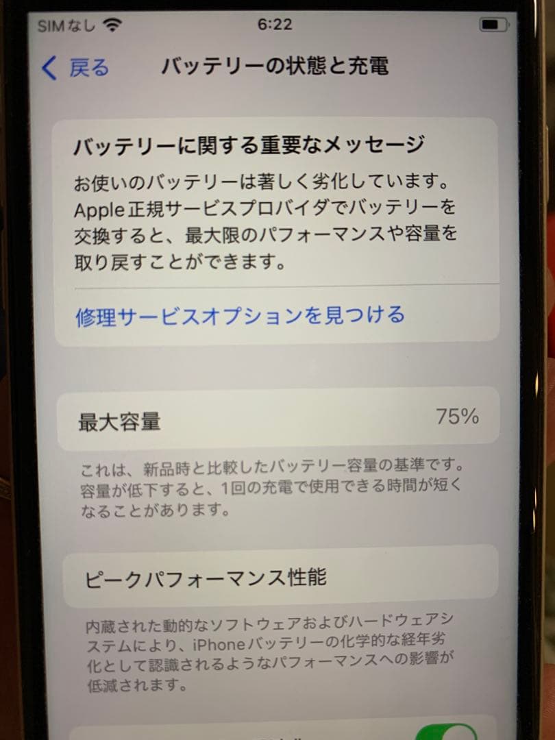 iPhone SE (第3世代) 128GBスターライト