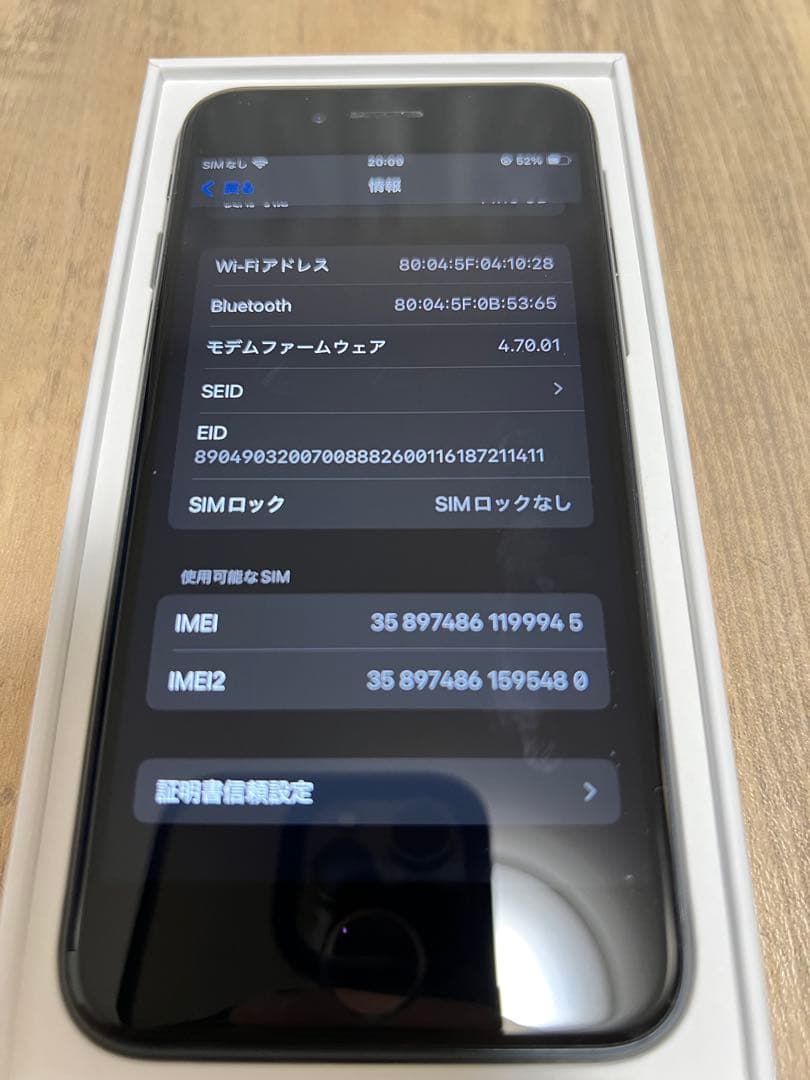 iPhone se3 ミッドナイト 64GB
