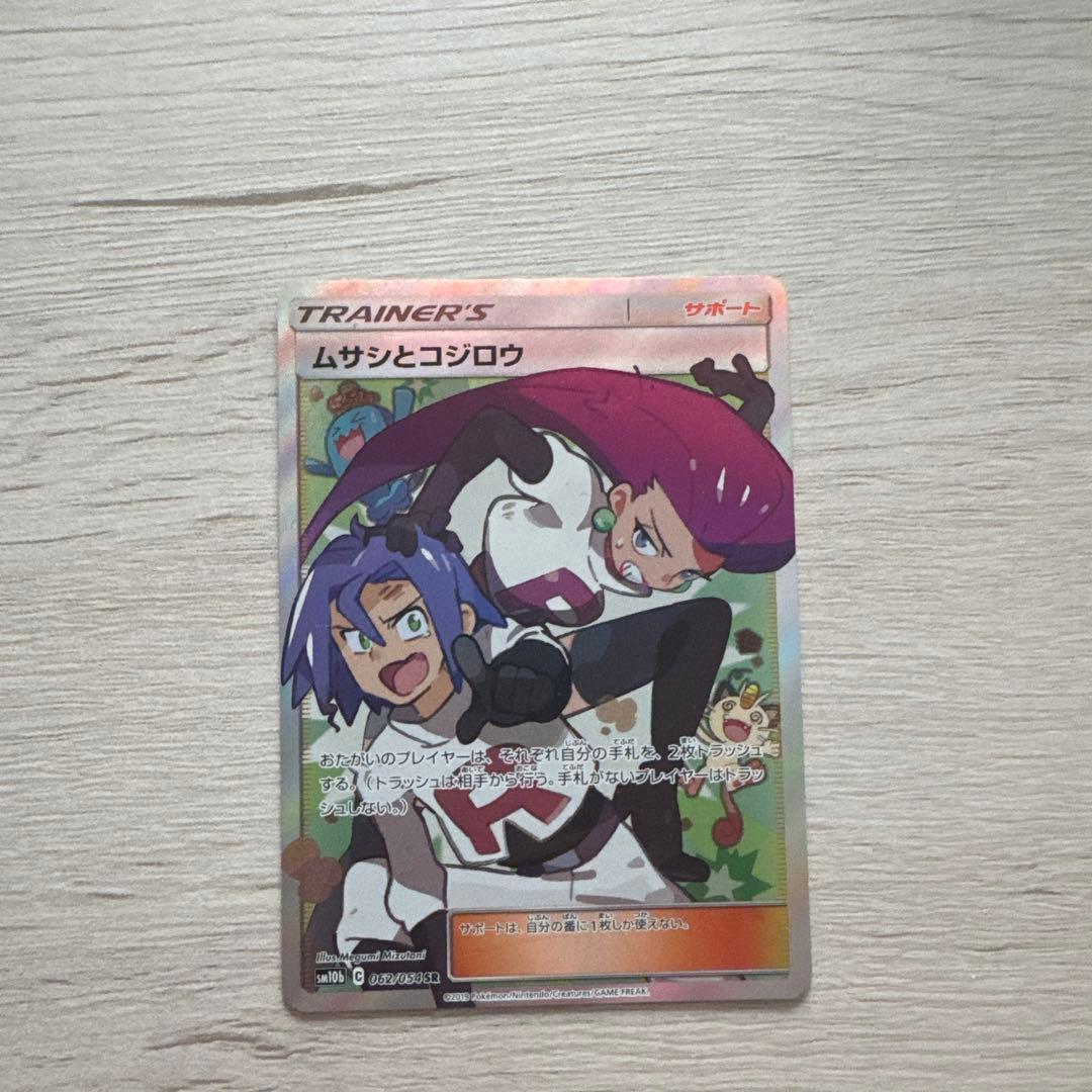 ムサシとコジロウsrポケモンカード