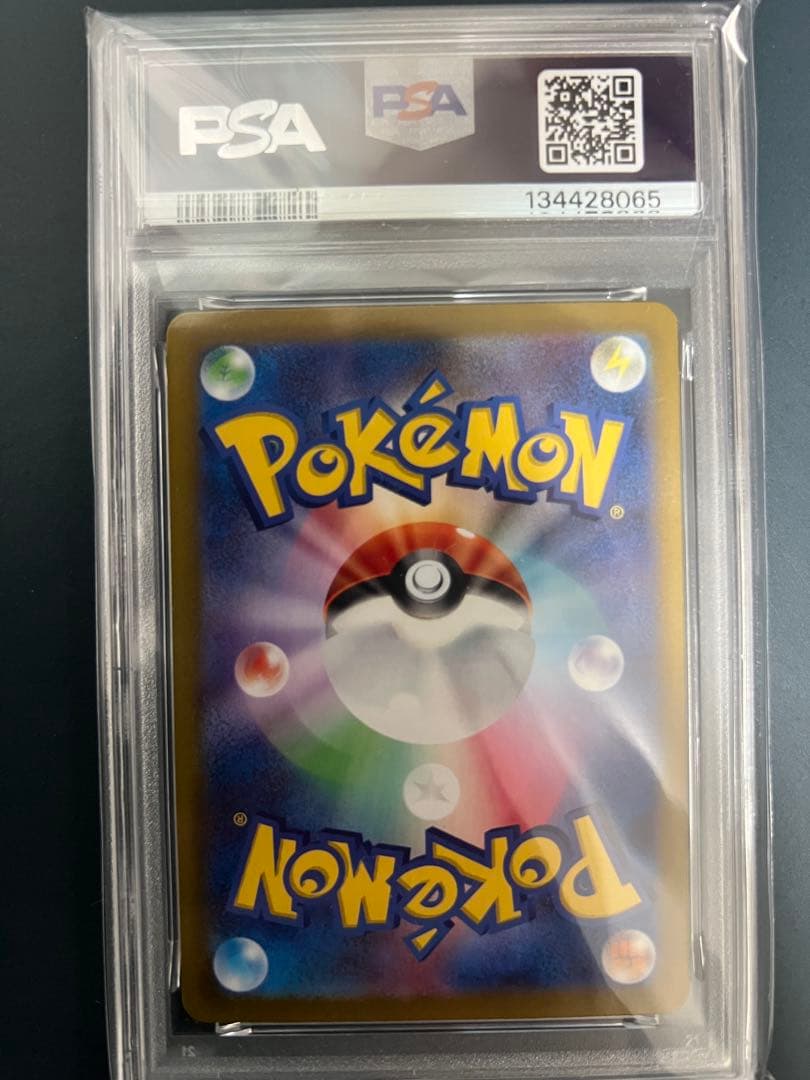 【PSA10】ナンジャモ SR SAR ナンジャモのハラバリー　SAR