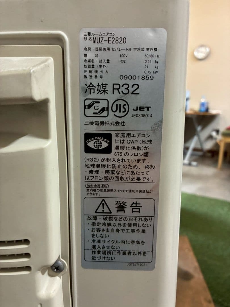2229 三菱【MSZ-E2820-W】2020年製 10畳 エアコン 中古