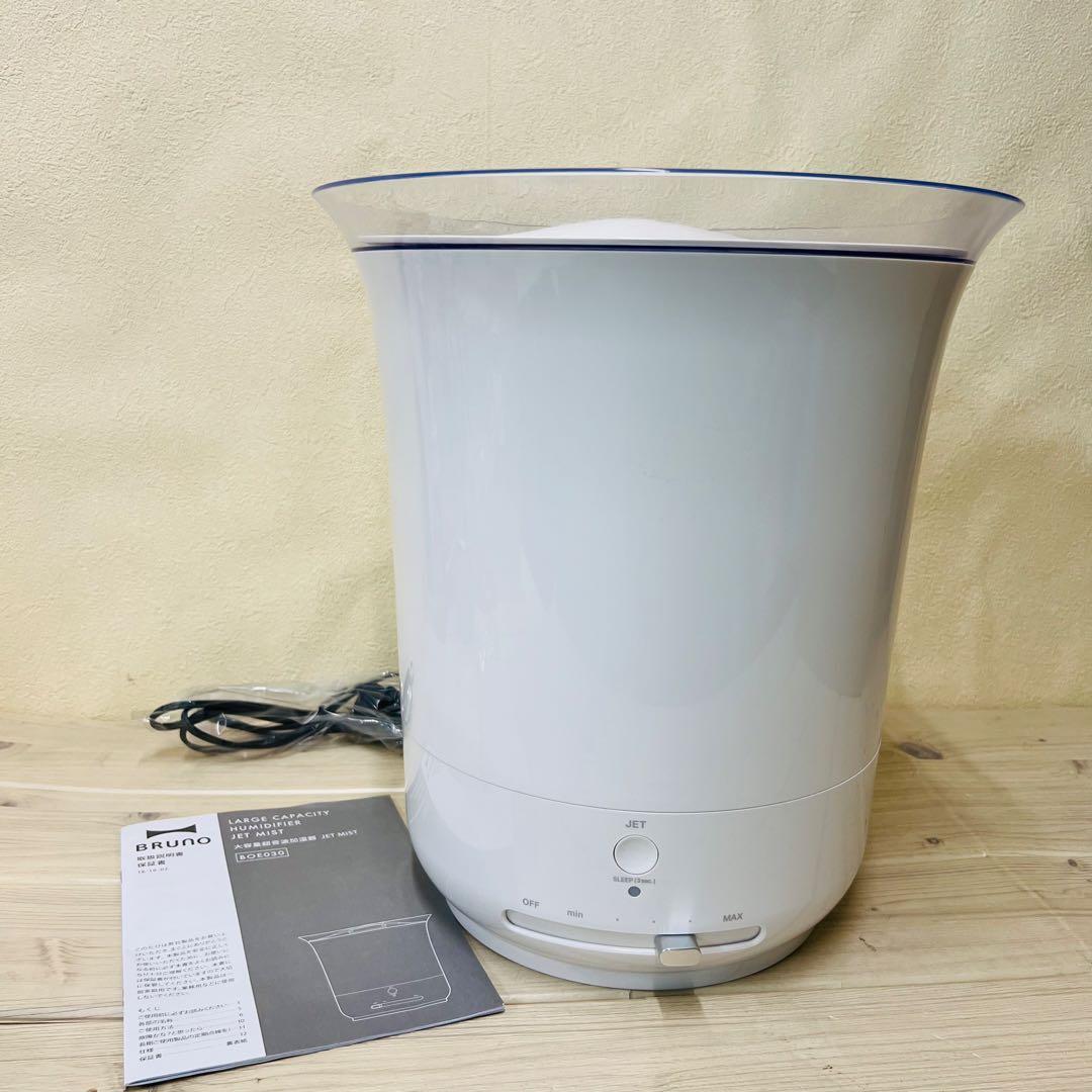 BRUNO 大容量超音波加湿器 JET MIST 　　BOE030-WH