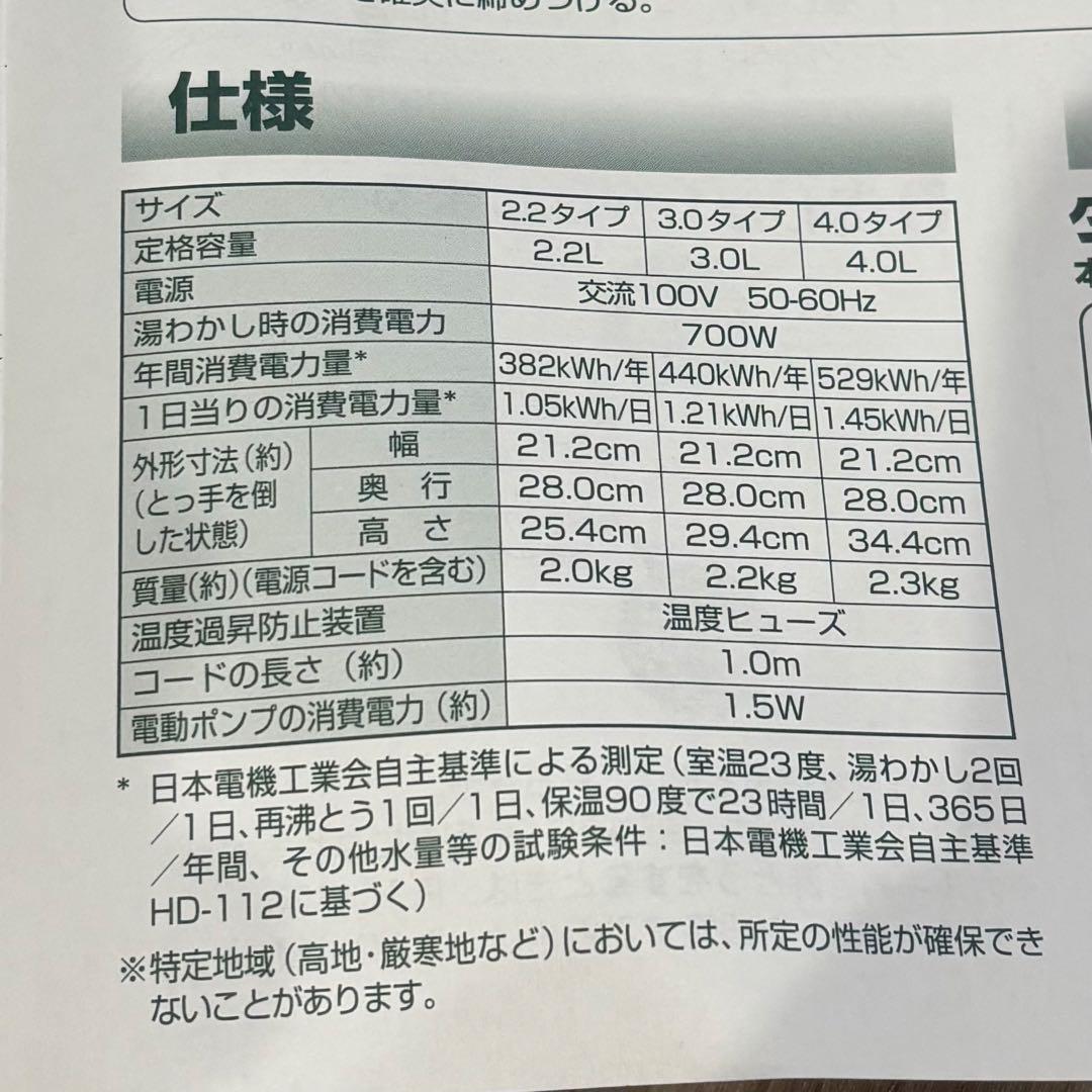美品✨　TIGER 電気ポット 2.2L 温度設定 説明書付 PDR-G1
