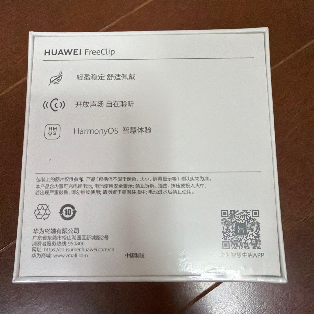 HUAWEI FreeClip オープンイヤー型ワイヤレスイヤホン [パープル]