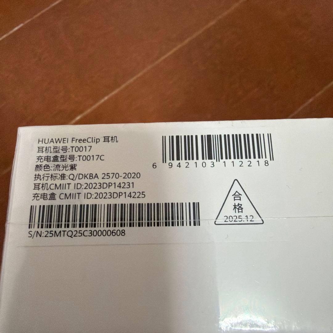 HUAWEI FreeClip オープンイヤー型ワイヤレスイヤホン [パープル]