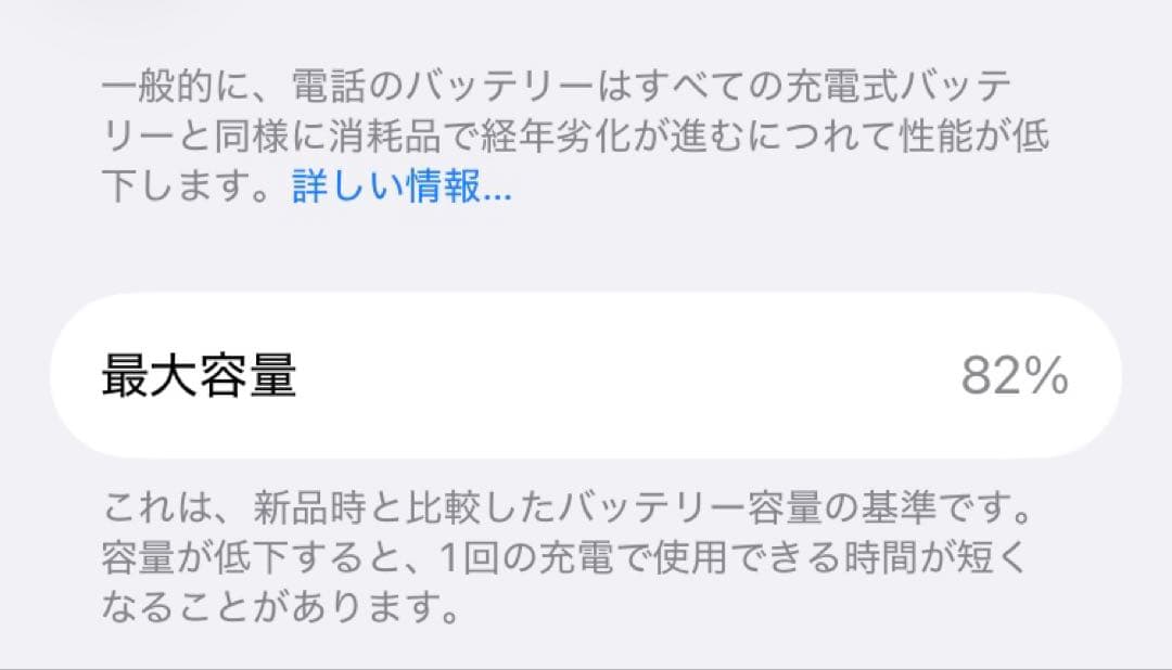 iPhoneSE2 レッド　128GB