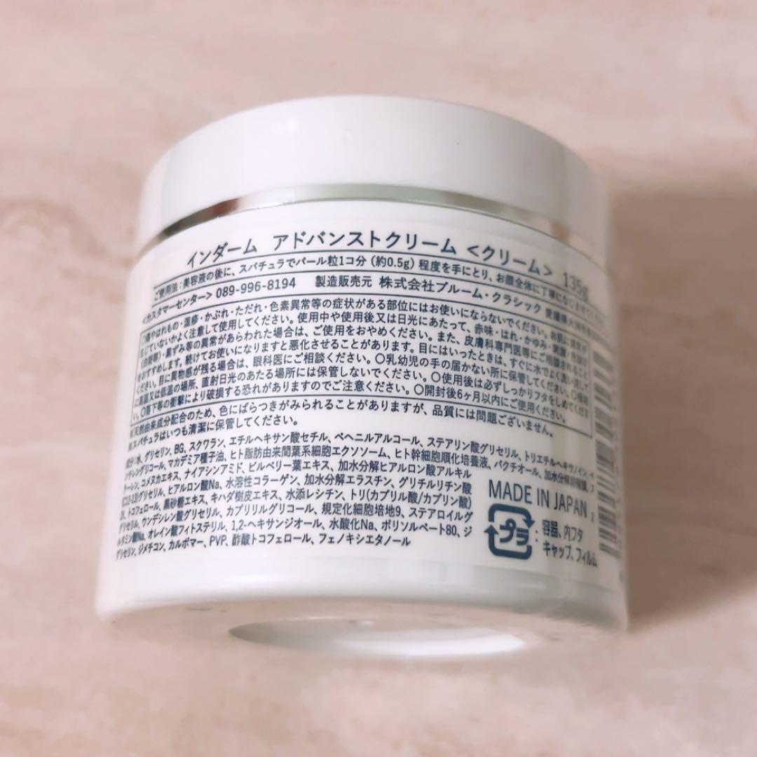 w☆未開封☆ インダーム アドバンストクリーム 135g INDERM