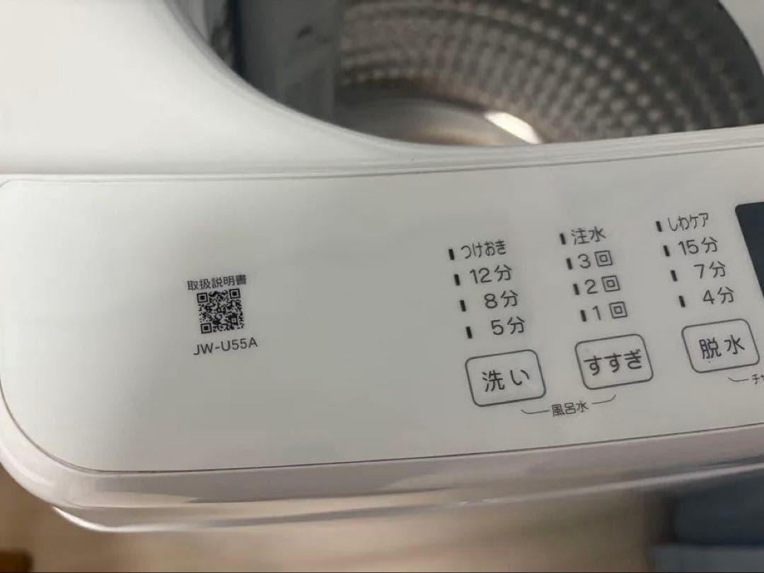 ハイアール 5.5kg 全自動洗濯機 2023年製