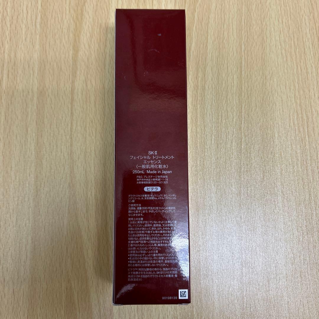 SK-II フェイシャルトリートメントエッセンス 250ml