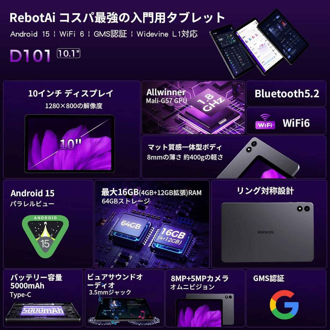 Android 15❣️タブレット10インチ薄型 wi-fiモデルGMS認証済