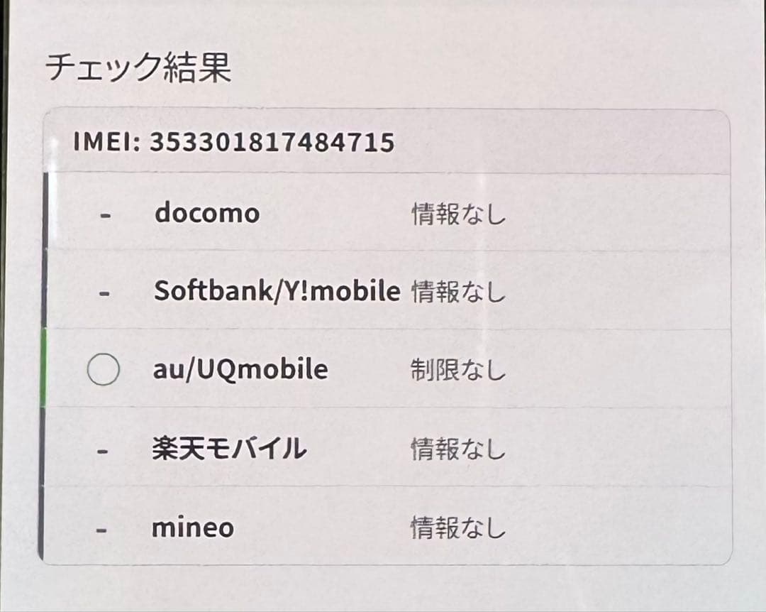Google Pixel 7a チャコール 本体