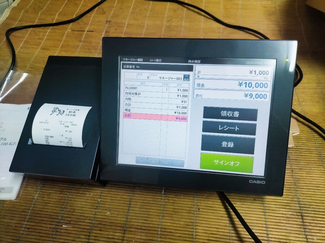 カシオレジスター　VX-100KZ　最上タッチ操作　Android　205500