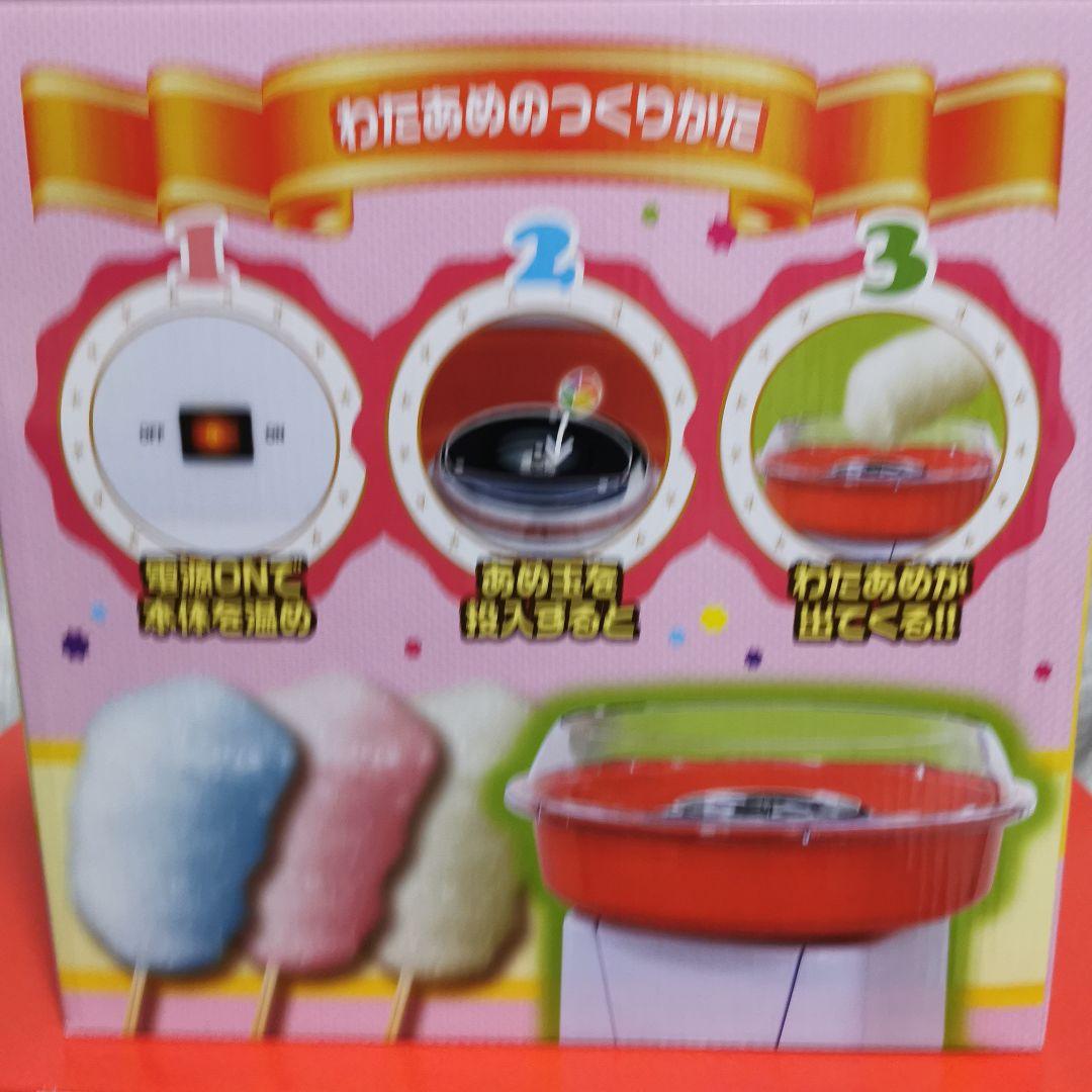 激レア　非売品　未使用　サントリーCCレモン　コットンキャンディーメーカー