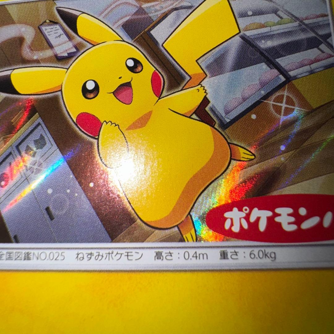 ポケモンカード　ピカチュウ　ポケモンパン　プロモ　引退品　dp bw 旧裏　xy