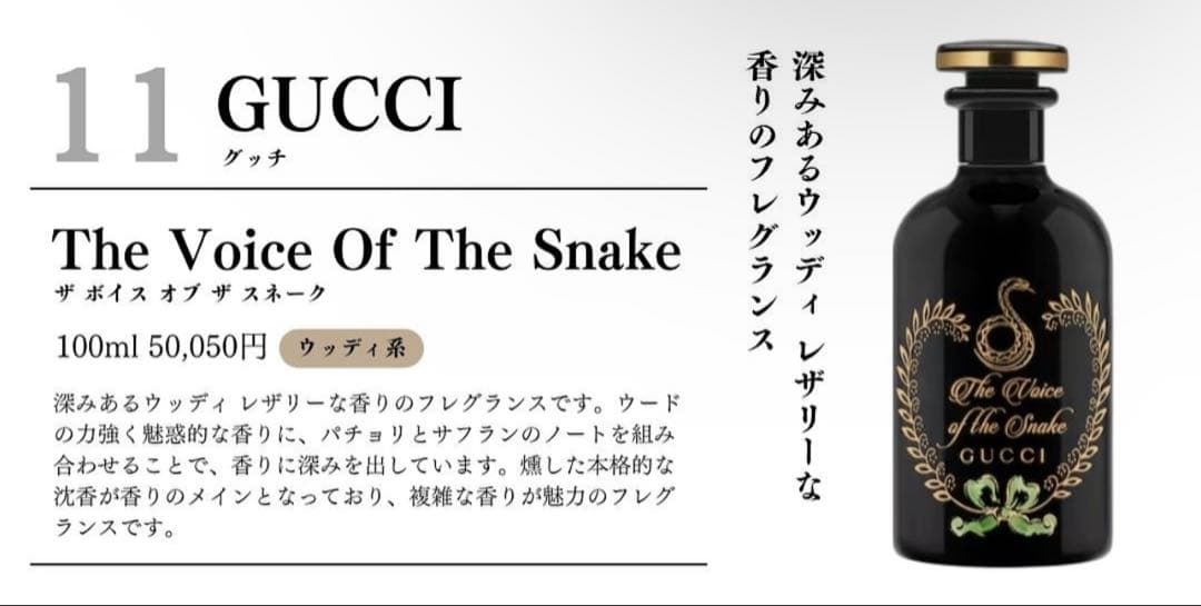 さ*꒱様 メゾン アルハンブラ ザ サーペント 100ml グッチ クローン 日