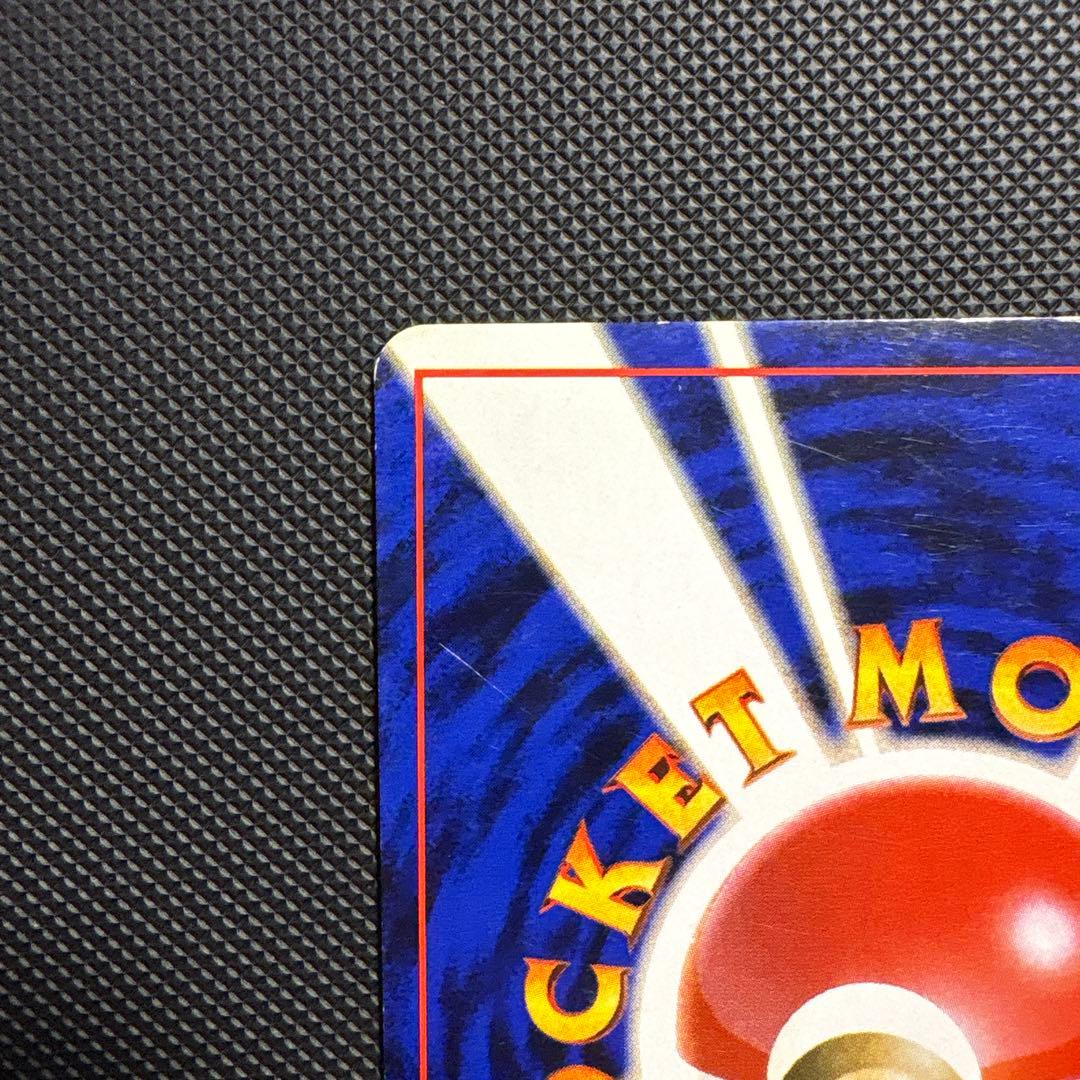 フシギバナ ★ 旧裏 ポケモンカード ポケカ