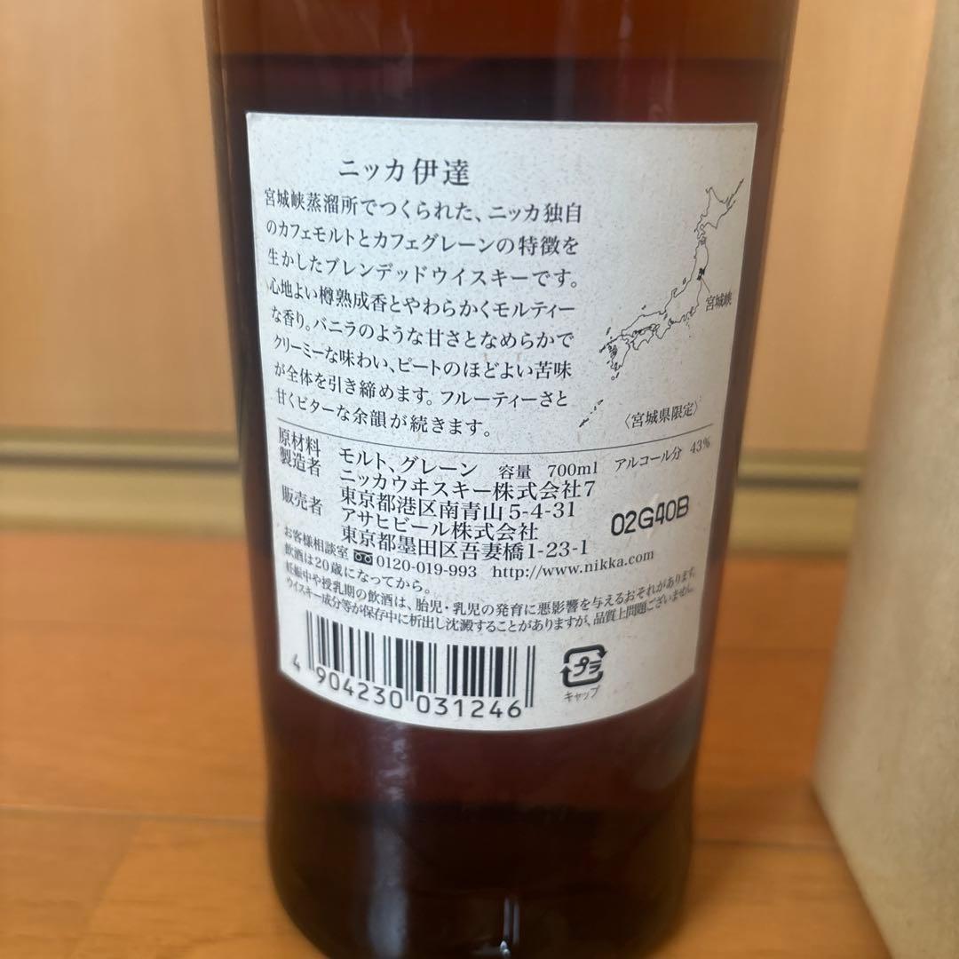 ニッカ DATE モルトウイスキー 700ml 43%