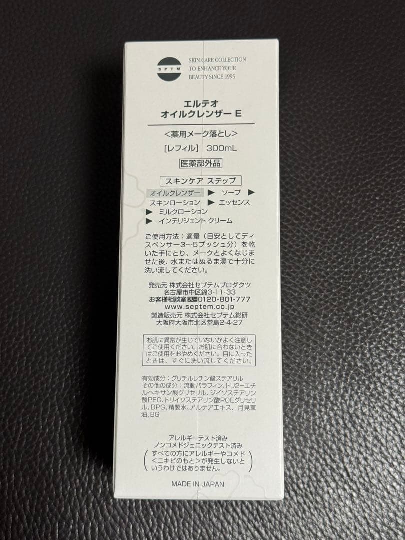 R,Sショップ エルテオオイルクレンザー ディスペンサー