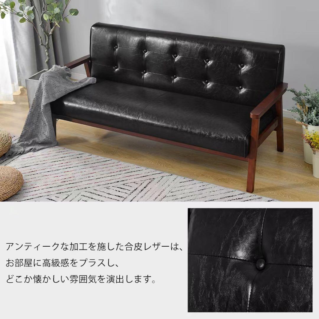 【新品】3人掛けPVCレザーソファ 合皮 お手入れ簡単