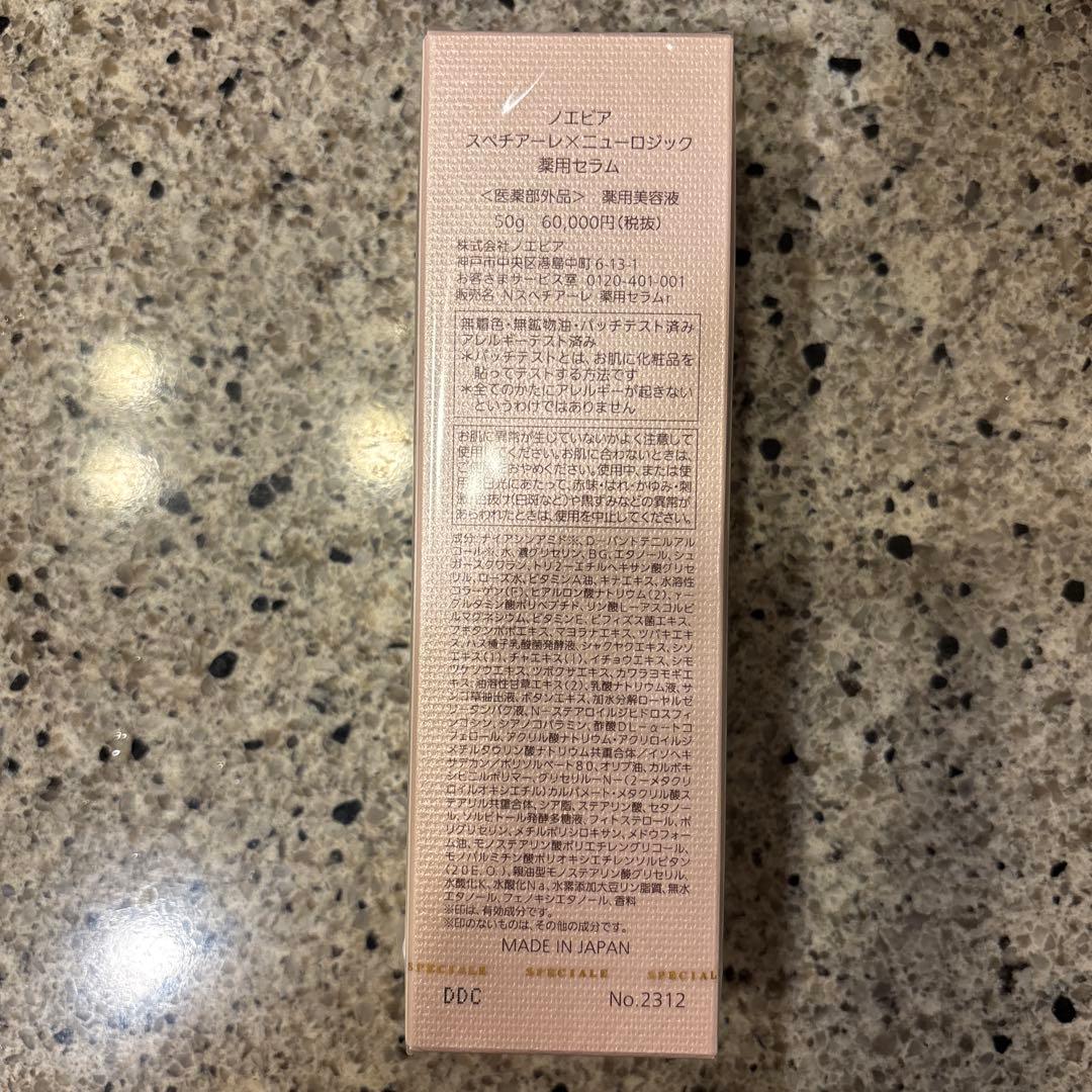 ノエビアスペチアーレ×ニューロジック薬用セラム