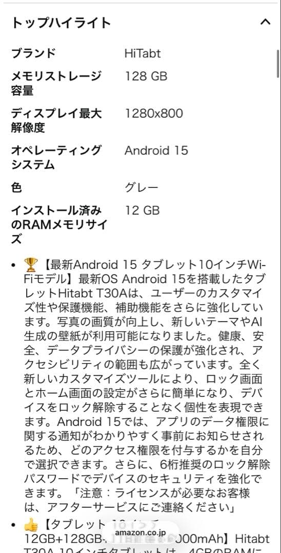 Hitabt T30A タブレット 10インチ Wi-Fi モデル