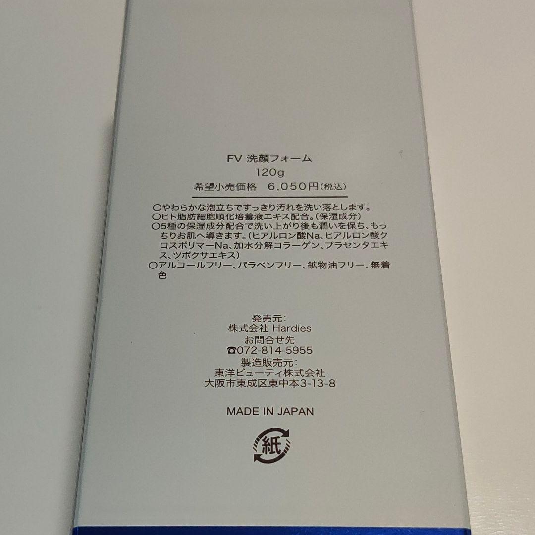 FINE VISEA 高級スキンケア５点セット