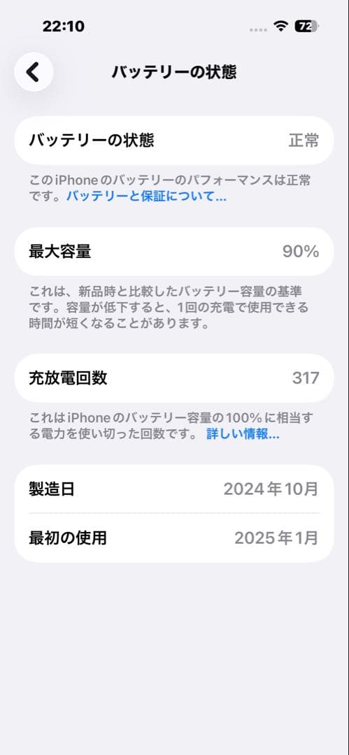 しずくpapaさま【美品】iPhone15 ブラック128GB バッテリー90%