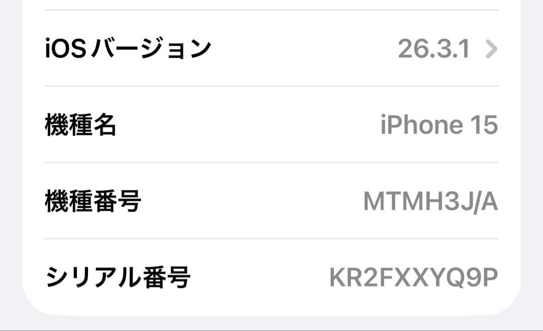 しずくpapaさま【美品】iPhone15 ブラック128GB バッテリー90%