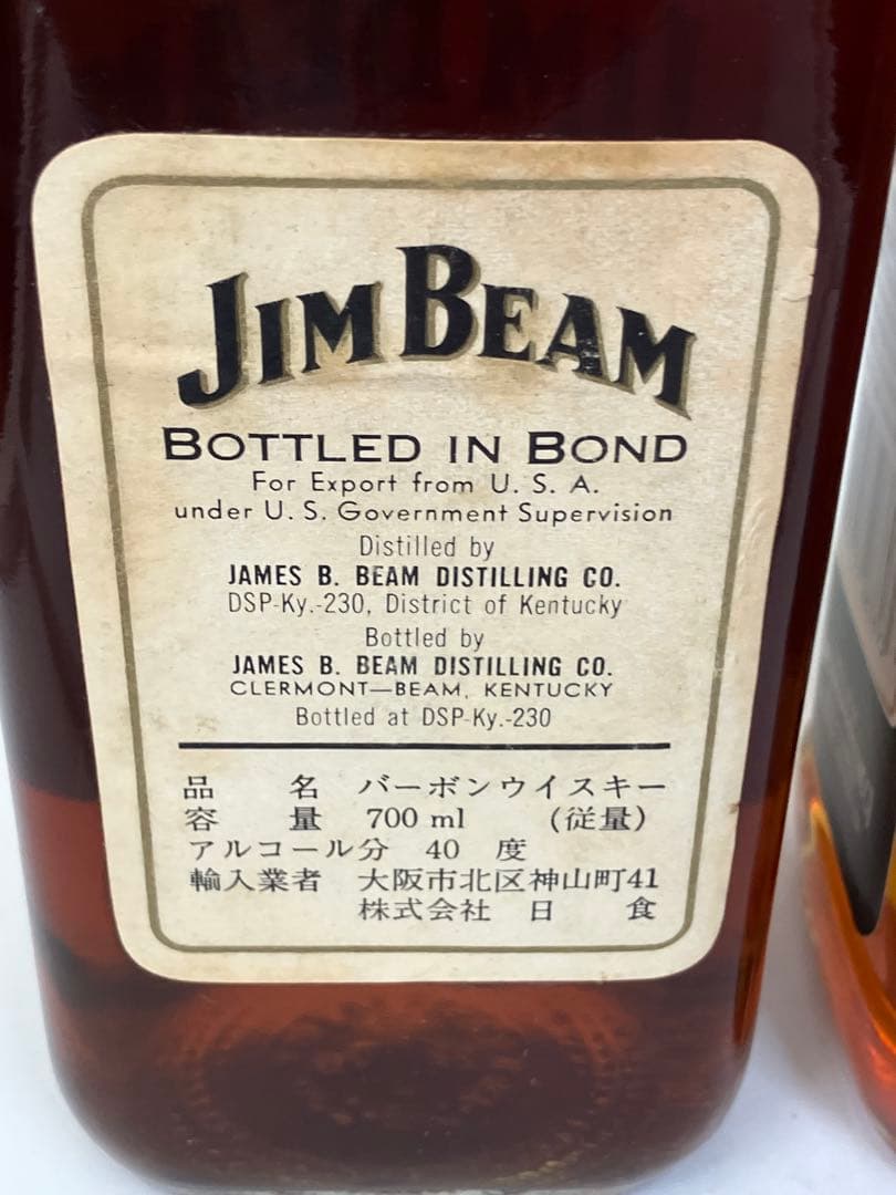 【古酒】レア有りJim Beam ジムビーム2本セットバーボン未開詮