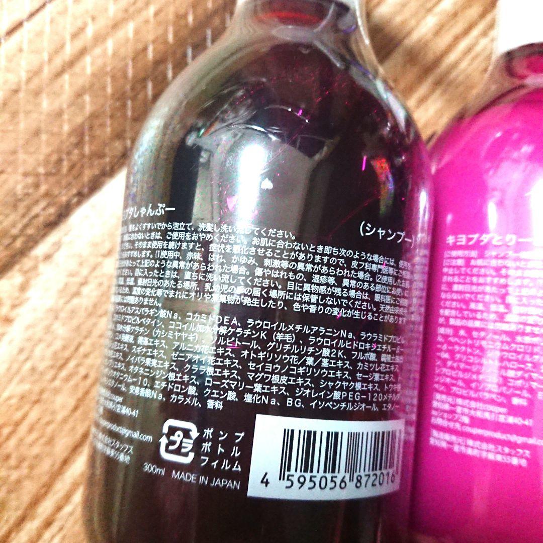 gwiyeobda キヨプタ シャンプー トリートメント