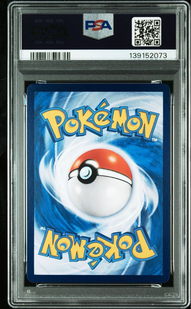 2025 ポケモン CBB1 CS キャプテンピカチュウ #01 PSA10