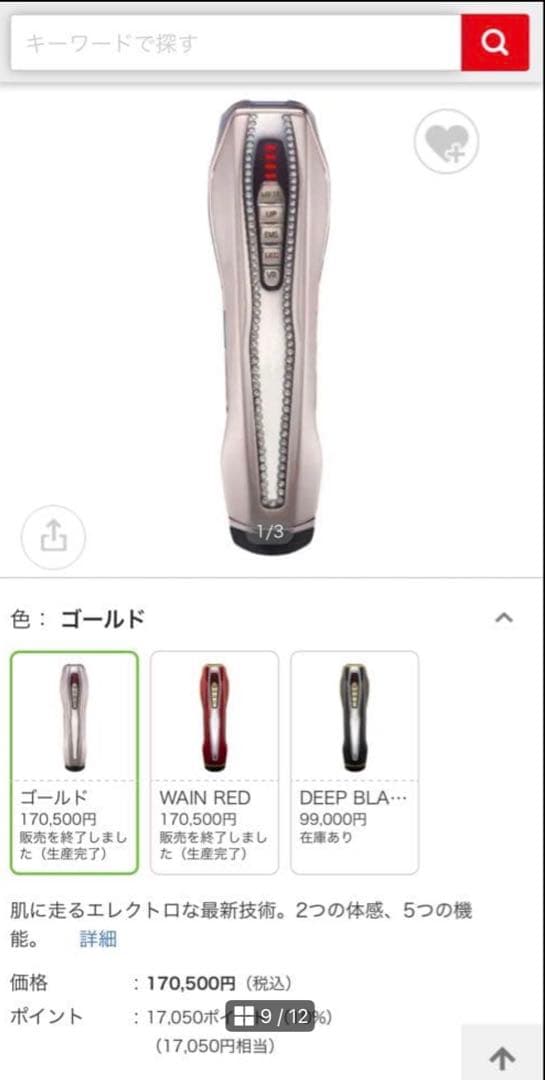 最安值❣️ Dr.Arrivoドクターアリーヴォ ザ ゼウス フローレス美顔器