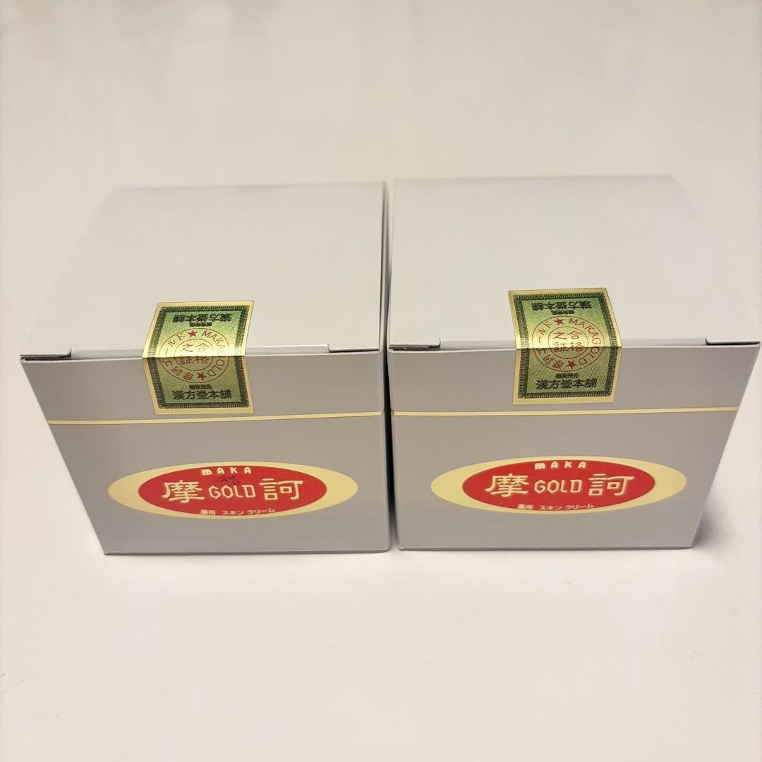 摩訶ゴールドクリーム 100g×2 正規品　新品未使用　毎日発送可能！