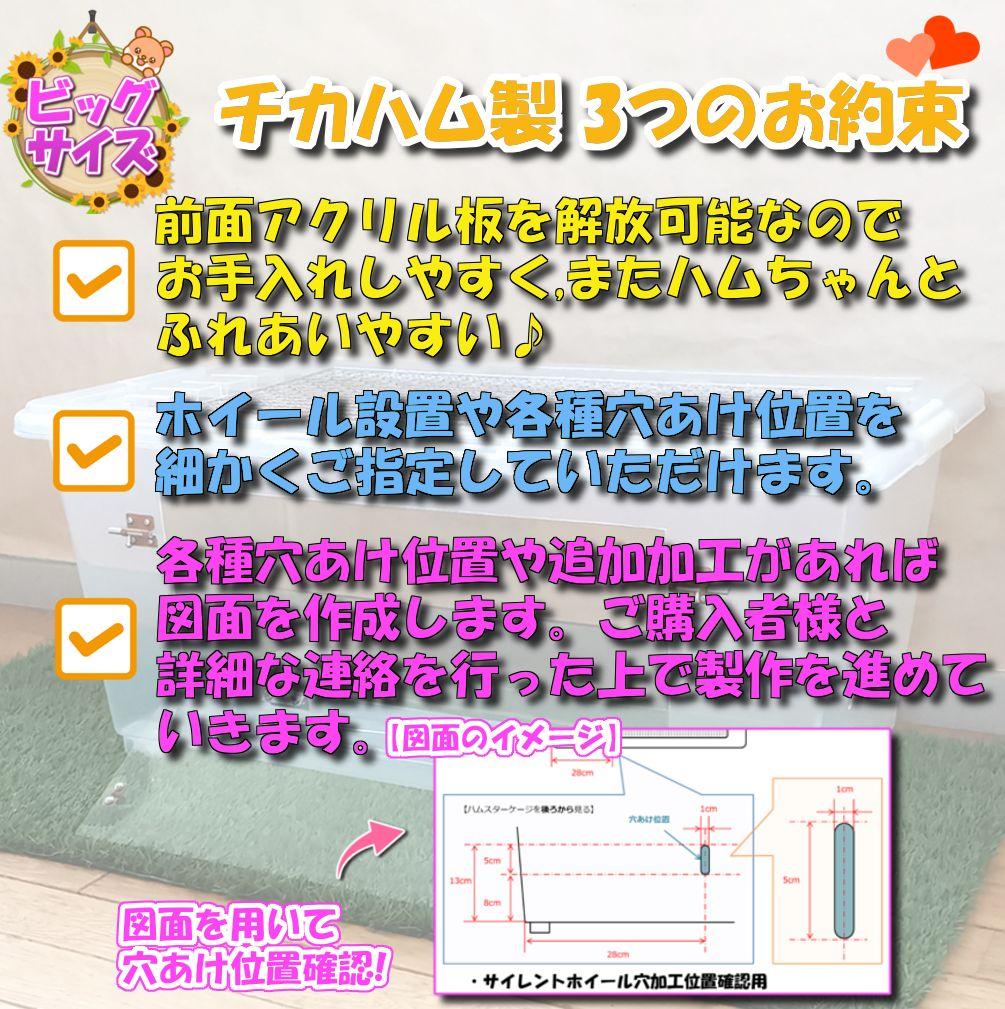 【★う★】新品 大サイズ ハムスターケージ ハウス 快適 飼育