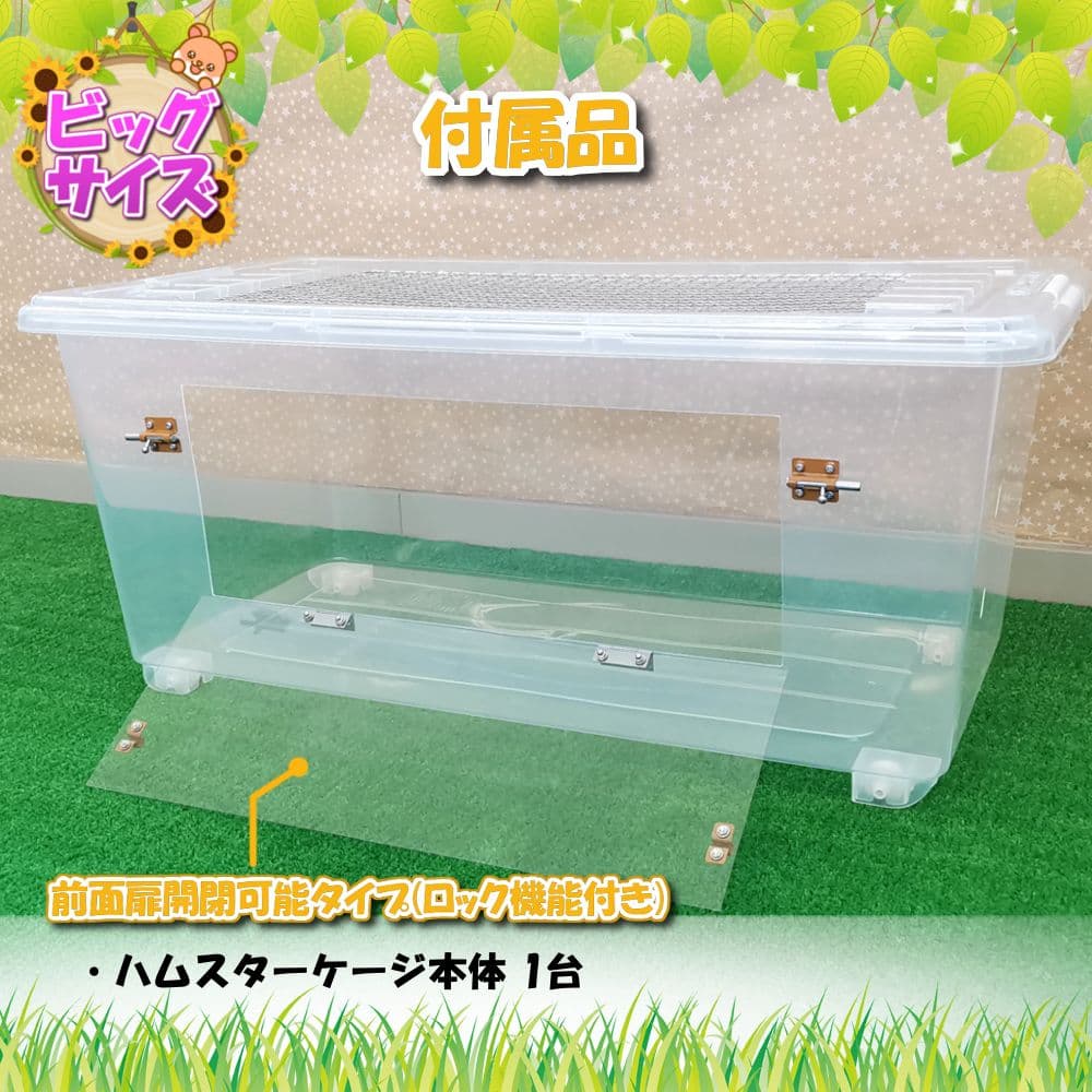 【★う★】新品 大サイズ ハムスターケージ ハウス 快適 飼育