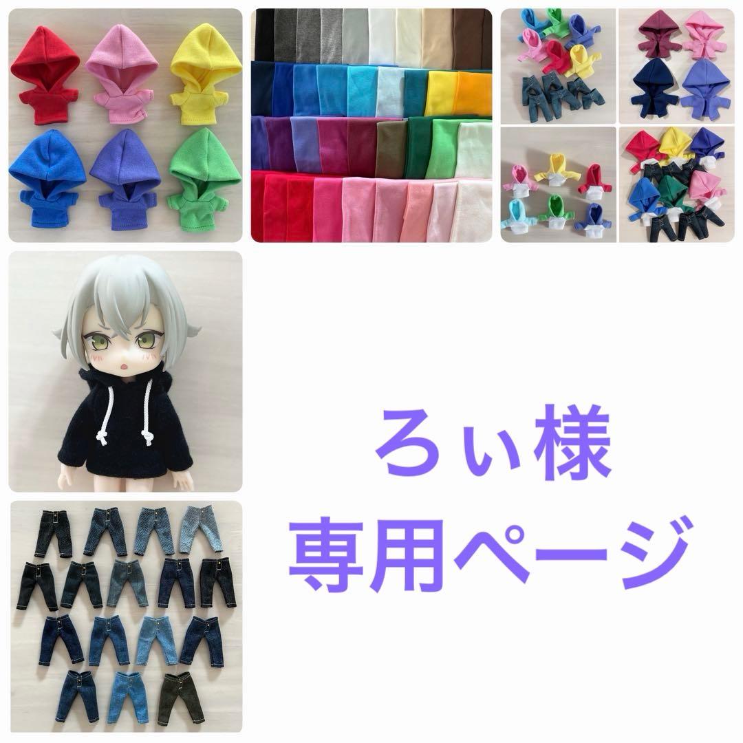 ろぃページ
