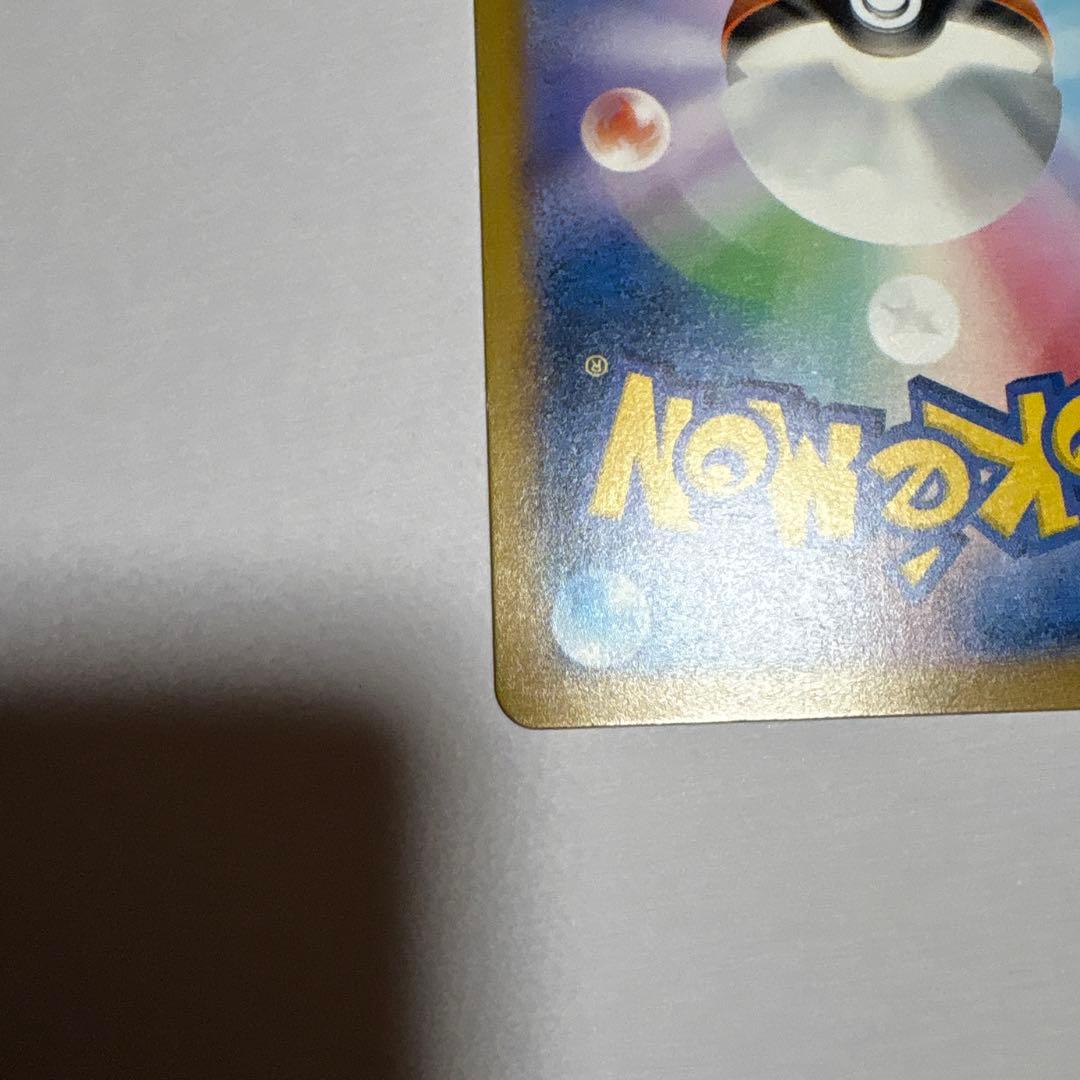 ポケモンカード ロケット団のミュウツーex SAR