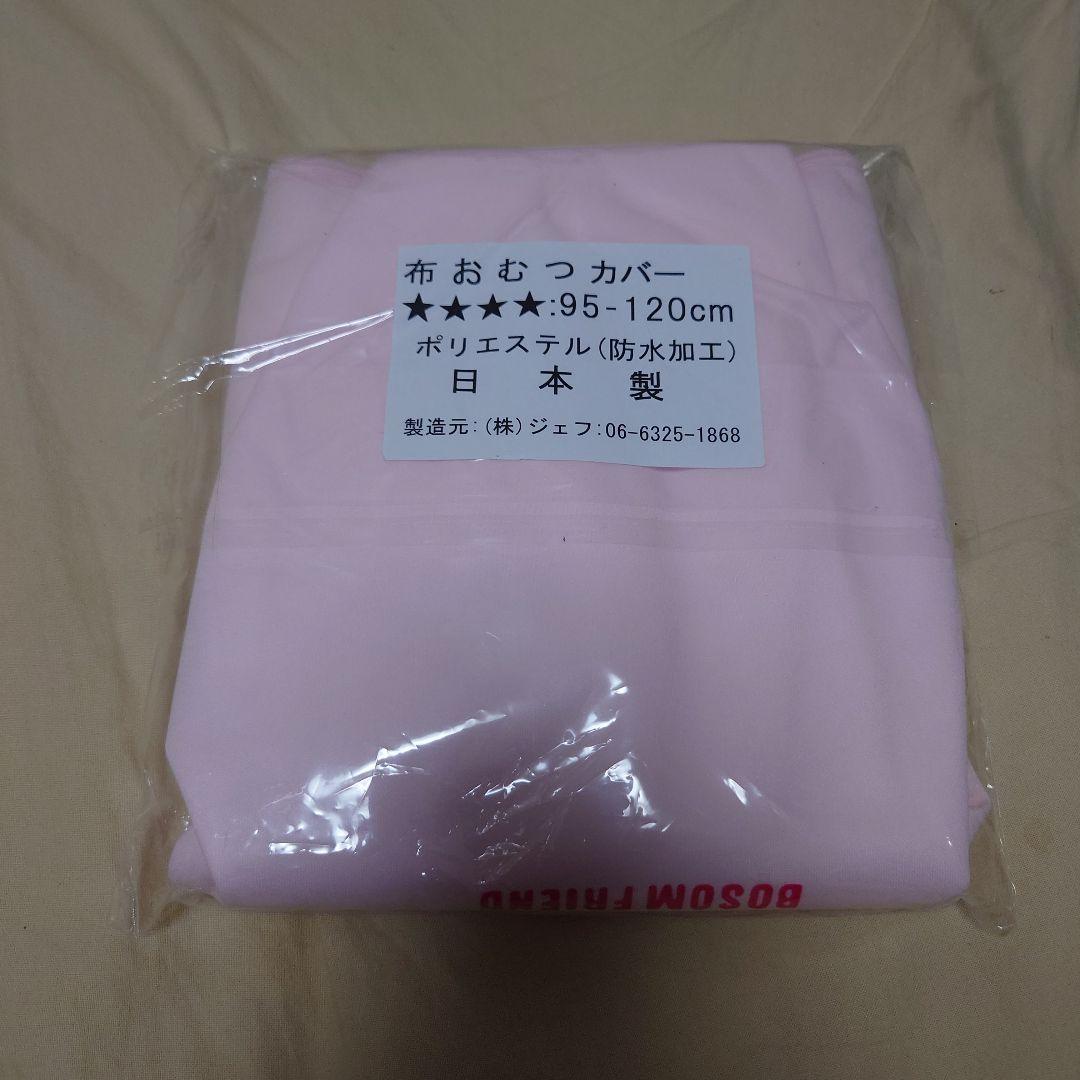 ウ*ポ様 大人用おむつカバー(外羽：赤ちゃんタイプ)：LLサイズ：水上バイク：ピ