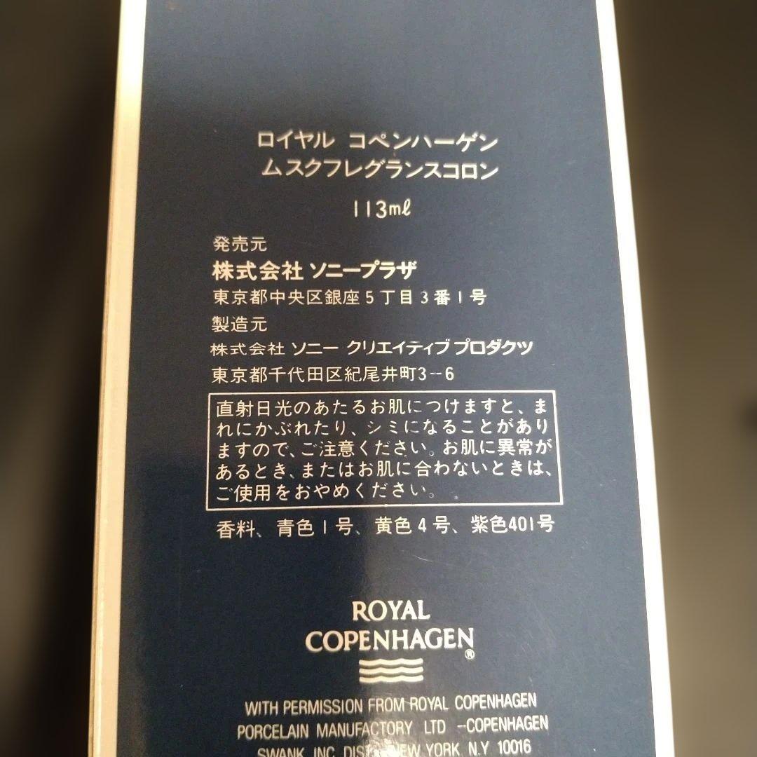 ヴィンテージ　  ムスクフレグランスコロン