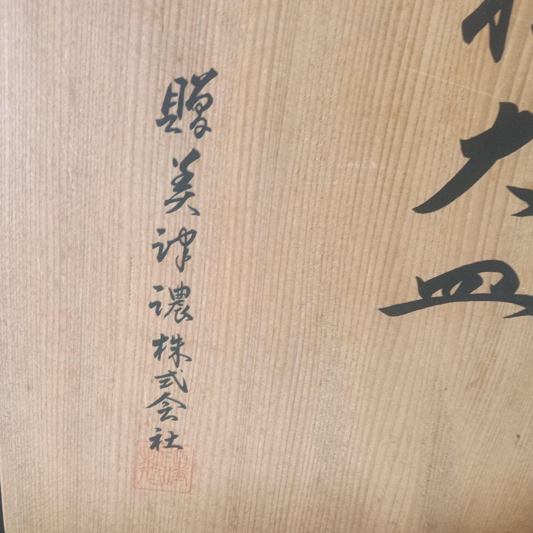 松大皿 【手造り希少】虹色に輝く透明感のある硝子製 大皿