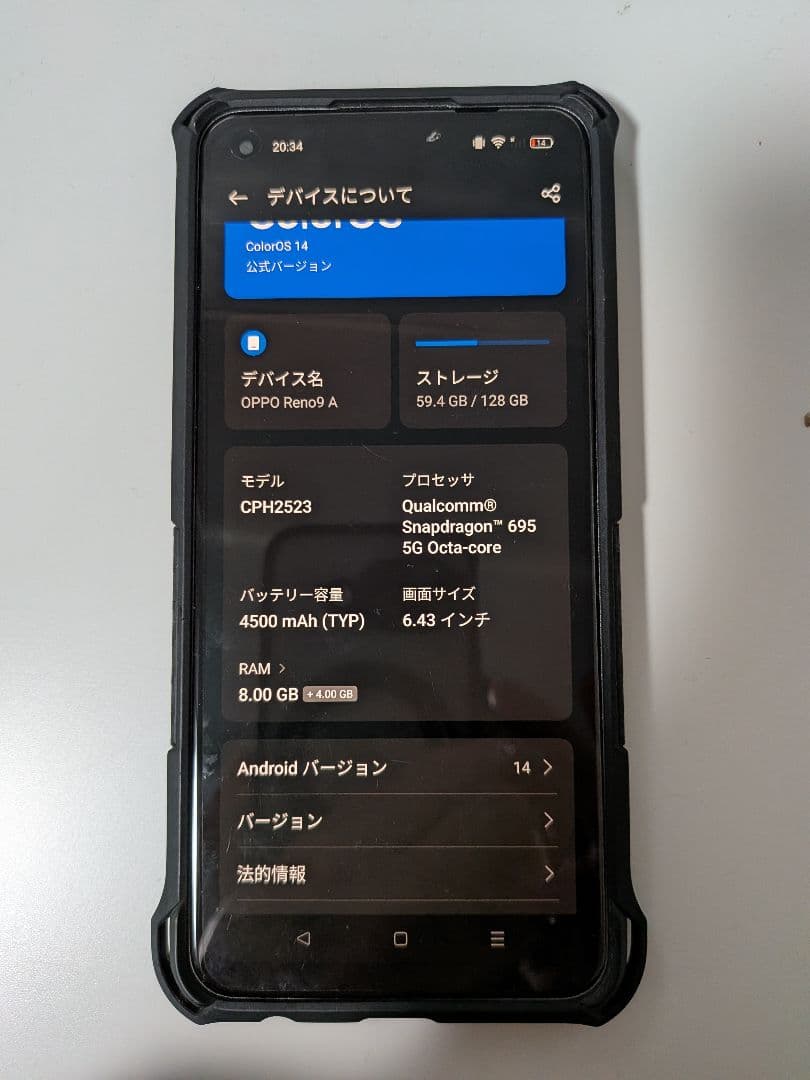 OPPO Reno 9 A （ムーンホワイト） SIMフリー