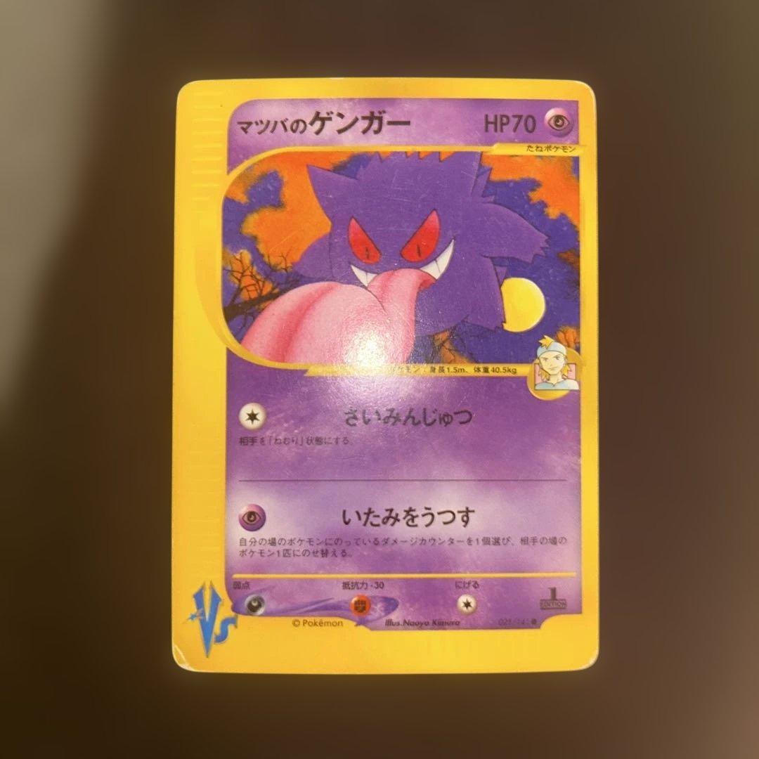 【歴戦です】ポケモンカードe ジムリーダーまとめ売り　ゲンガーやピジョットキラ