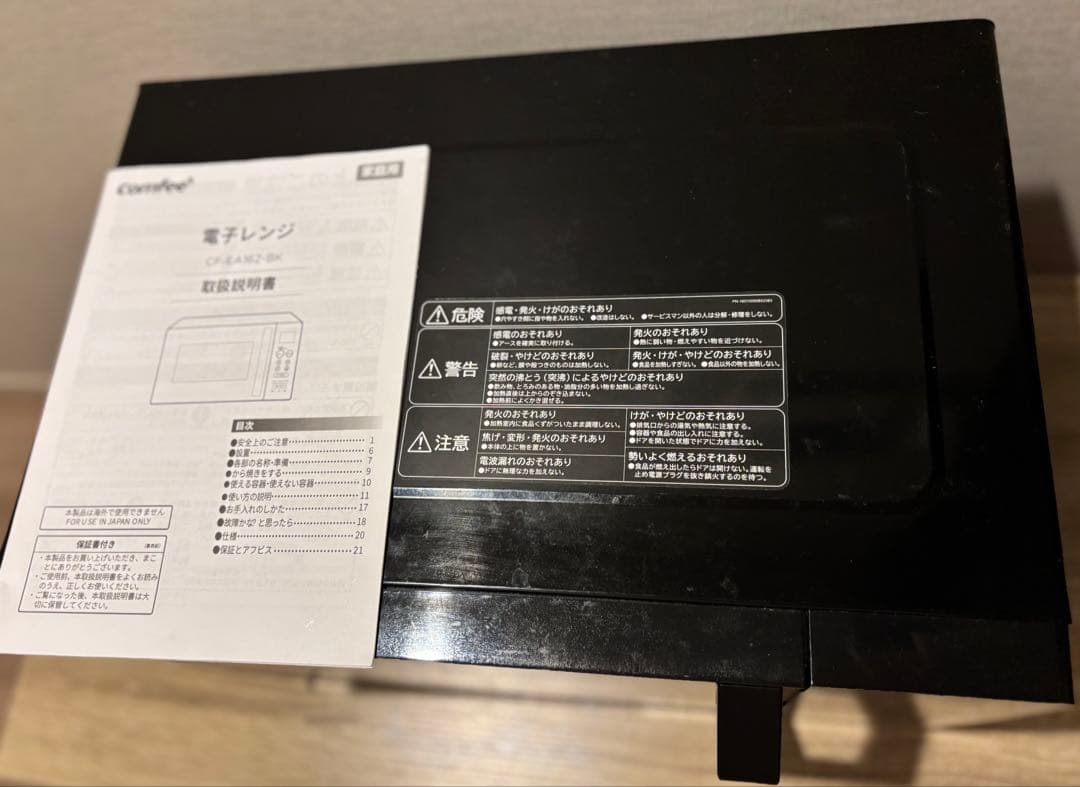comfee 電子レンジ(オーブンレンジ) CF-EA162-BK 2025年製