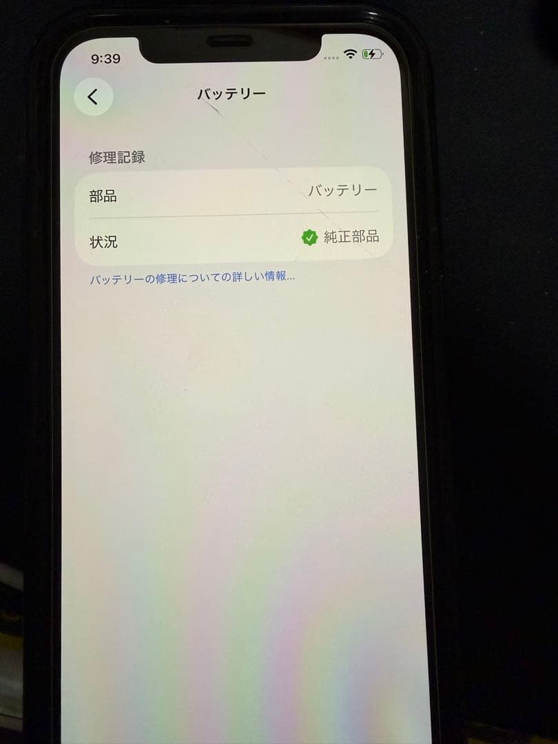 iPhone12pro 256 SIMフリー
