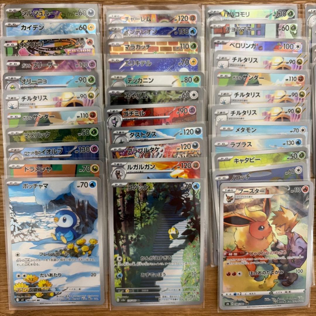 ポケモンカードセット　AR/SR/SAR 40枚以上