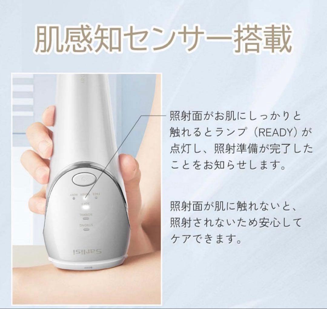 新品未開封 Sarlisi サーリシ 脱毛器 冷風式 IPL 脱毛器