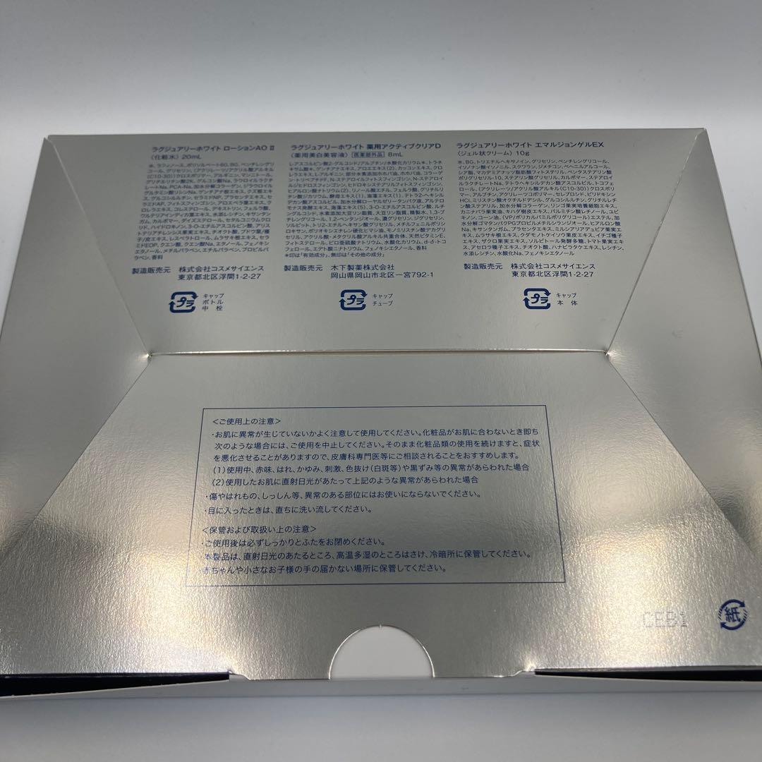 アンプルール　トライアルキット　4セット分