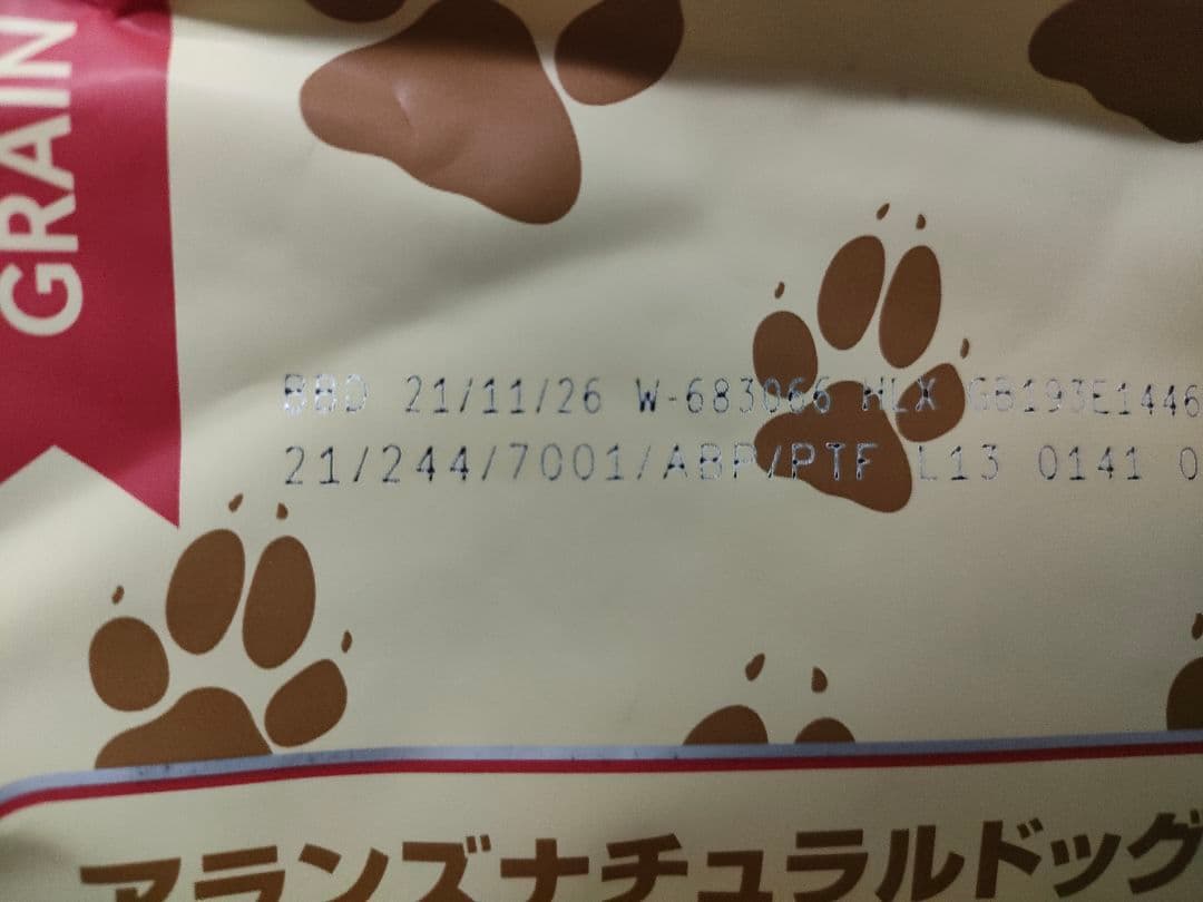 Mog Wan グレインフリーラム 2kg ドッグフード 2つセット